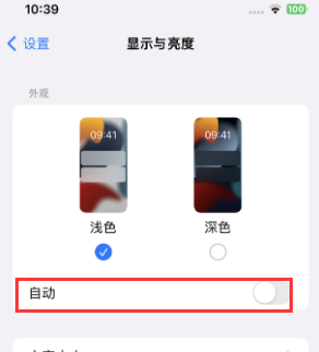 北泉镇苹果15服务店分享iPhone15无法关闭深色模式怎么办 