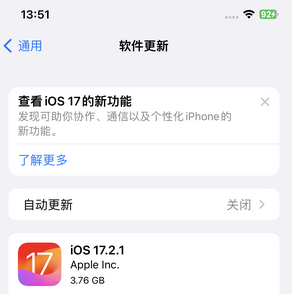 北泉镇苹果15维修站分享如何更新iPhone15的Safari浏览器