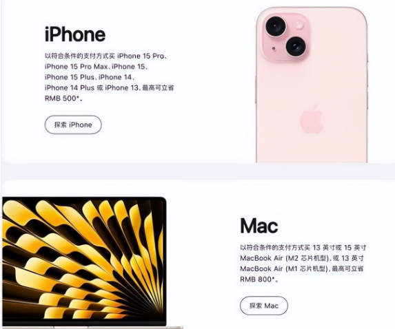 北泉镇苹果15维修店iPhone 15降价后能退差价吗 