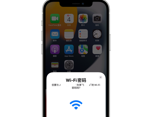 北泉镇苹果15维修店分享iPhone15如何共享Wi-Fi密码 