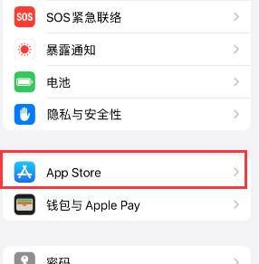 北泉镇苹果15维修中心如何让iPhone15APP自动更新 