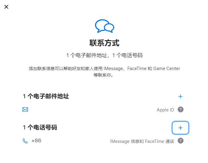 北泉镇iPhone维修分享用户换手机号后需要重新注册AppleID吗 