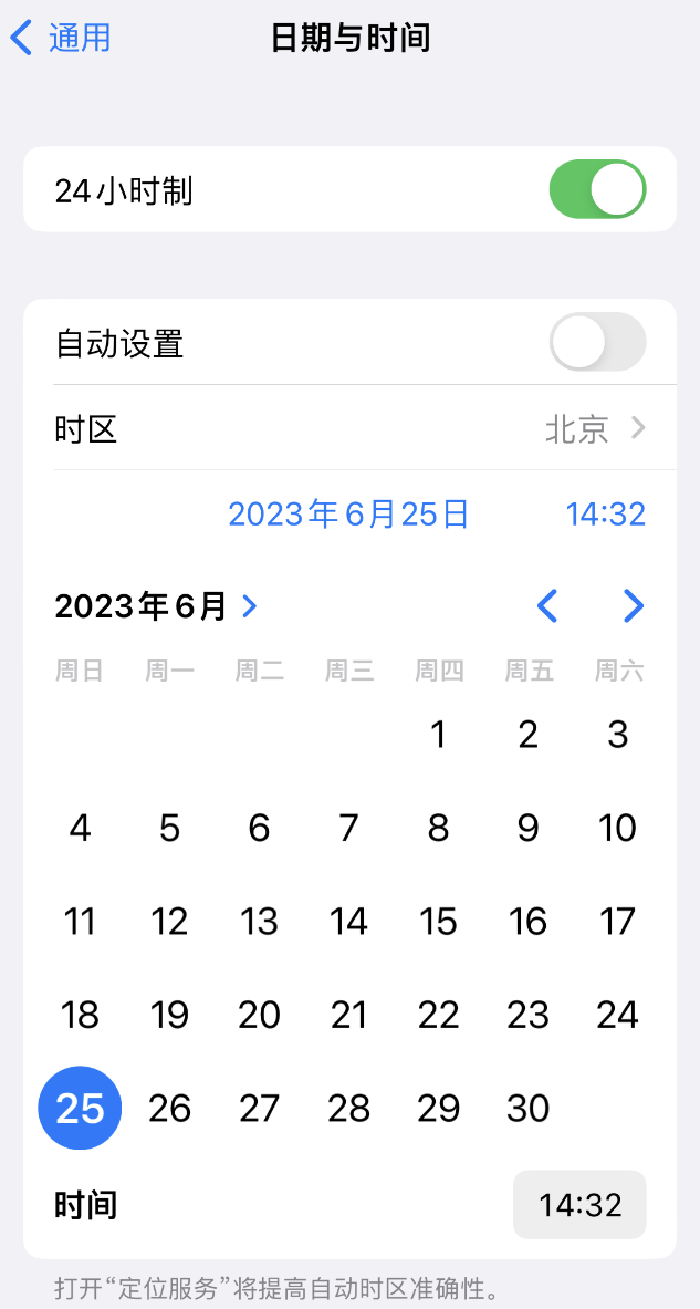 北泉镇苹果维修服务分享如何在iPhone上设置节假日闹钟 